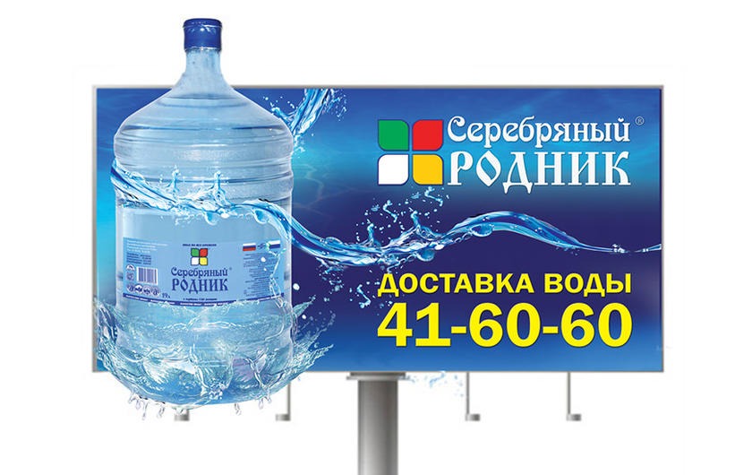 Заказ воды день в день. Доставка воды реклама. Живая вода Оренбург. Доставка воды наружная реклама. Доставка воды логотип.
